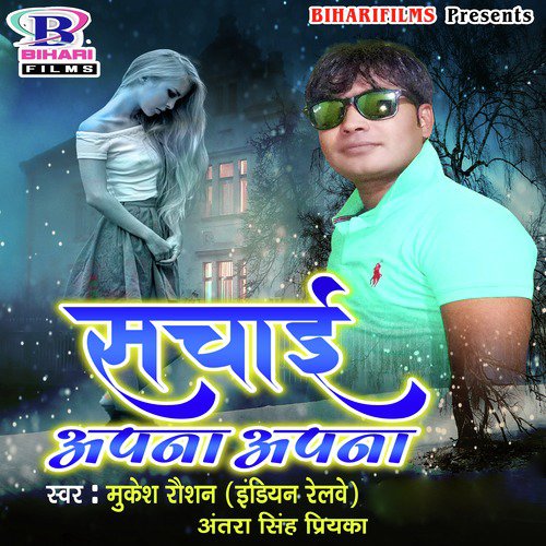Mukesh Raushan Songs MP3 Download